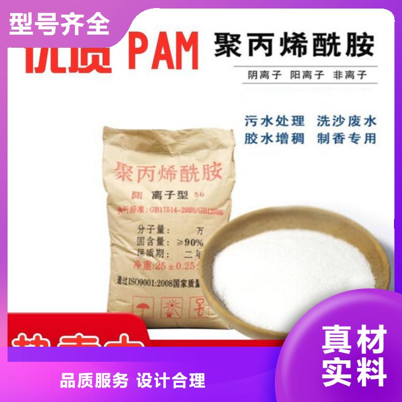 聚丙烯酰胺絮凝剂pam口碑好