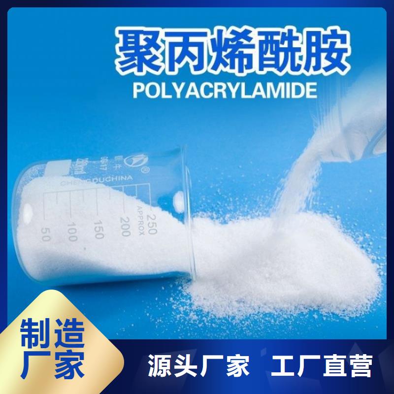 工业用聚合氯化铝-好品质、放心买