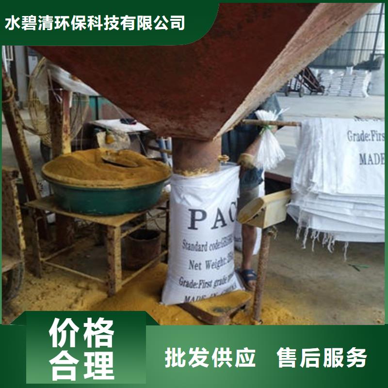 pac_聚合氯化铝PAC专业完善售后