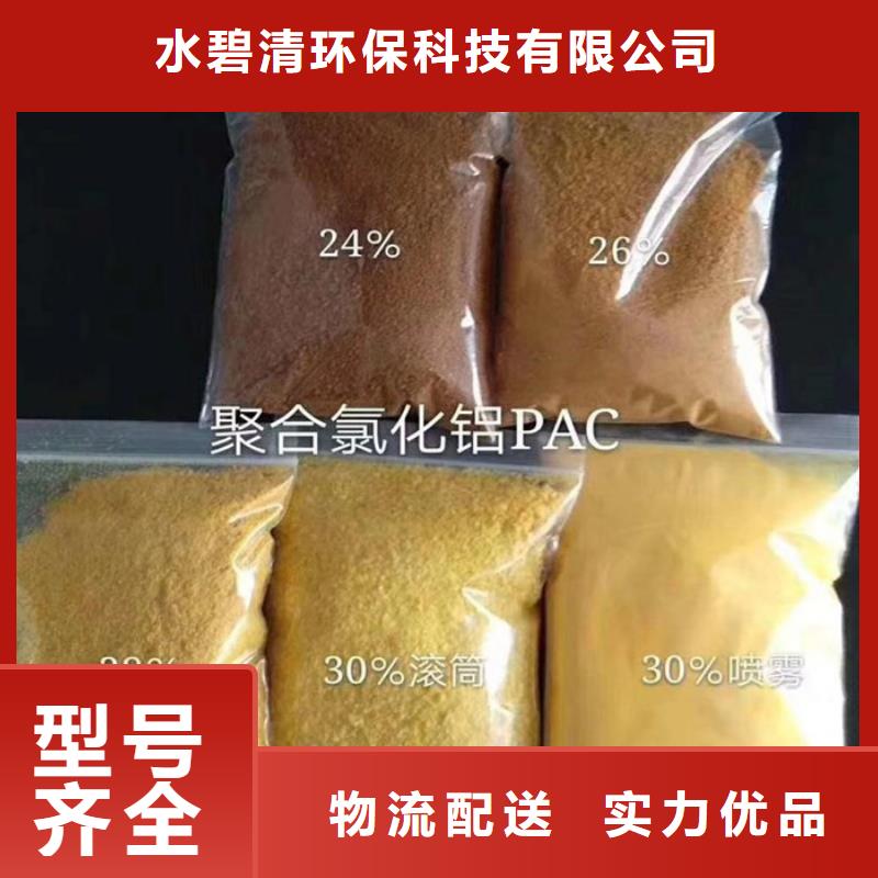 【pac】_悬浮球形填料源头厂源头货