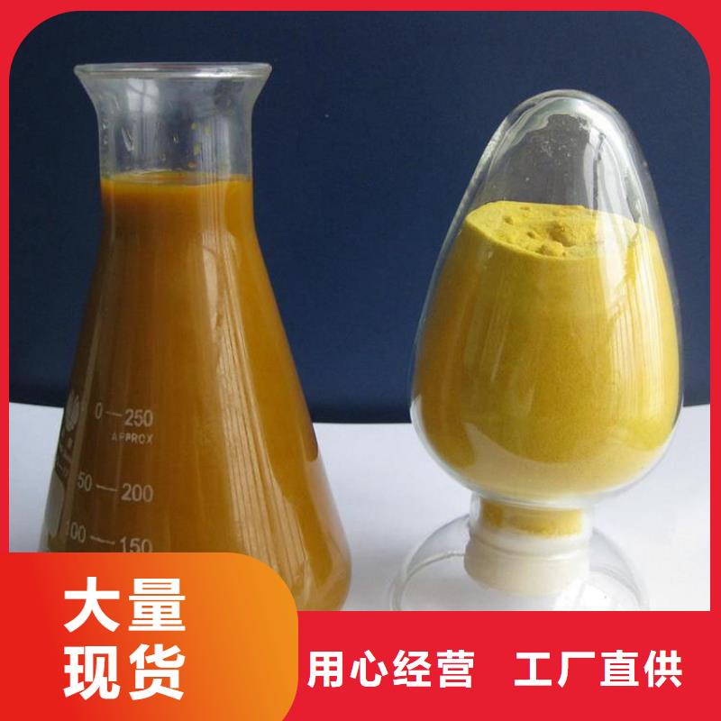 pac-【液体聚合硫酸铁生产厂家】技术先进