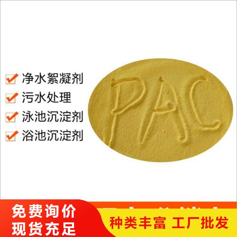 pac-【液体聚合硫酸铁生产厂家】技术先进