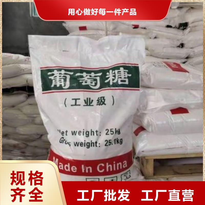 葡萄糖规格齐全实力厂家