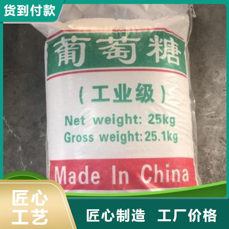 葡萄糖规格齐全实力厂家