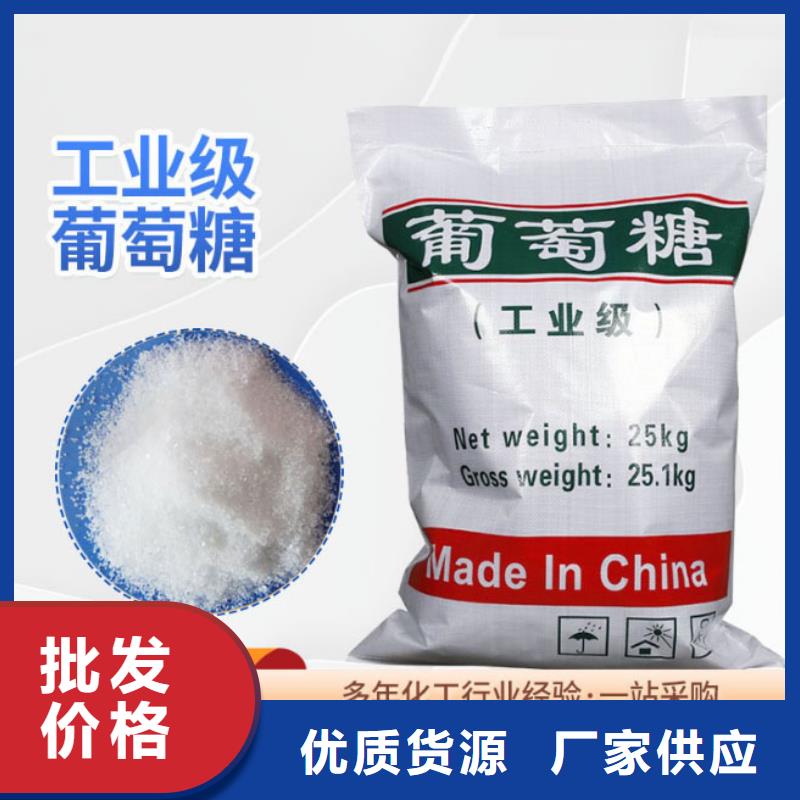 葡萄糖【石英砂滤料】支持货到付清
