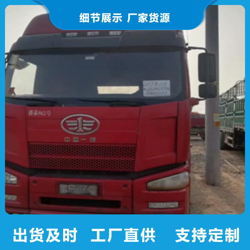 【二手车】-新挂车销售定做24小时下单发货