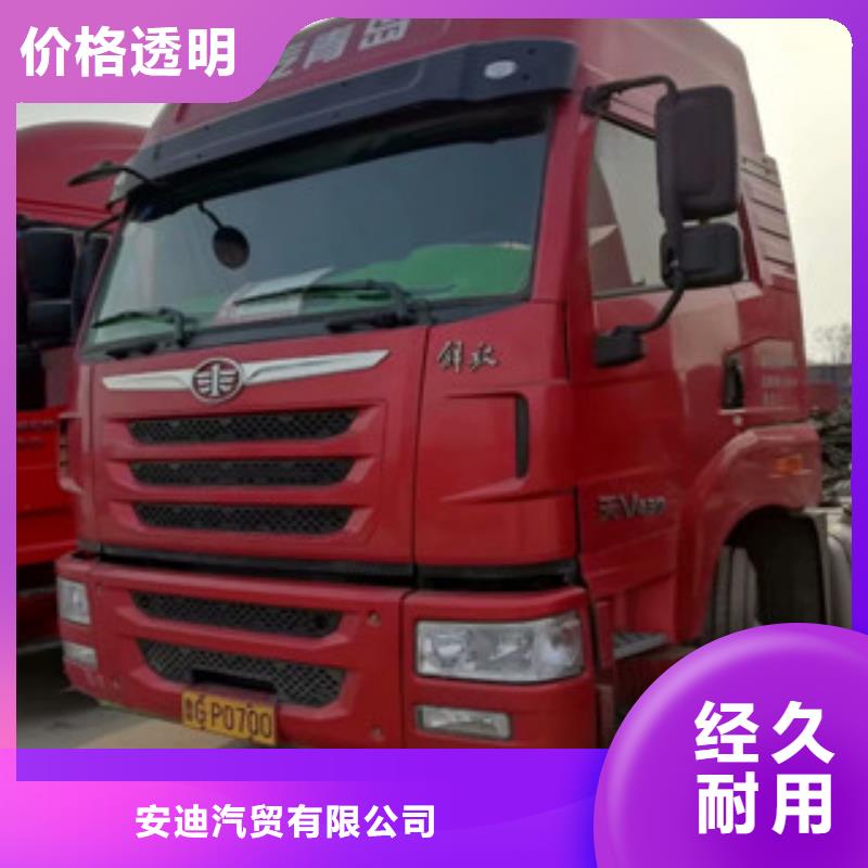 【二手车】收售牵引车自卸车搅拌车今年新款