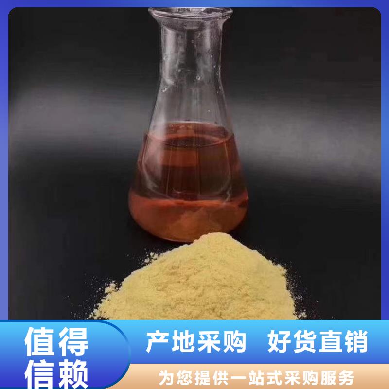 价格低的高纯聚氯化铝供应商