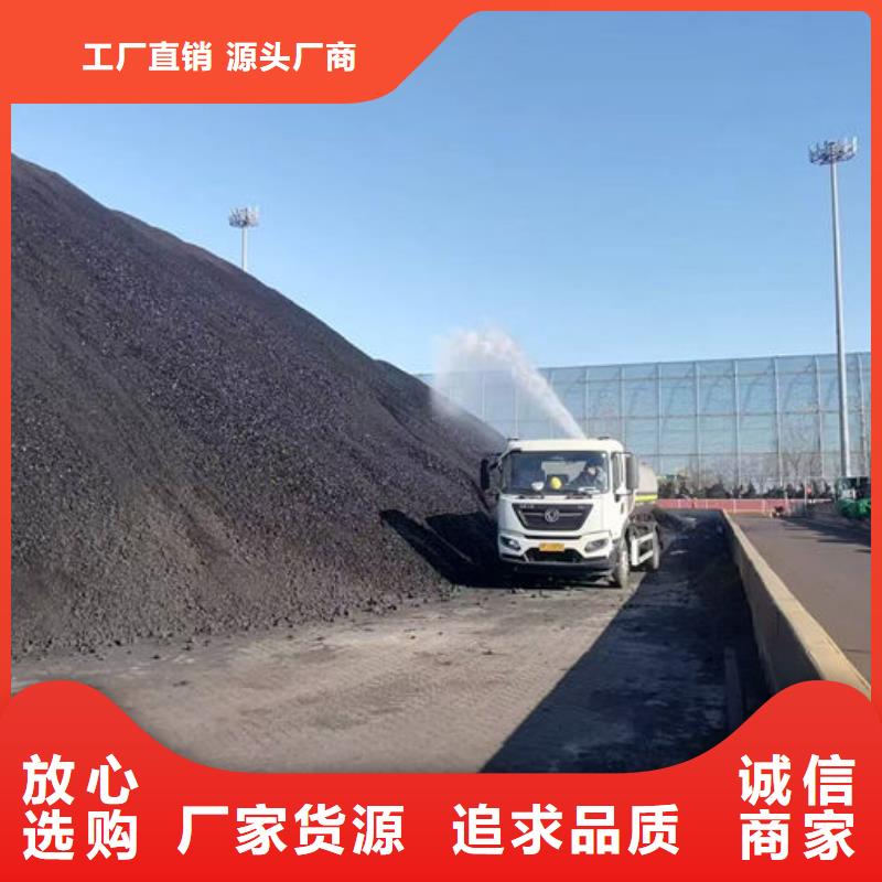 煤炭矿山抑尘剂
