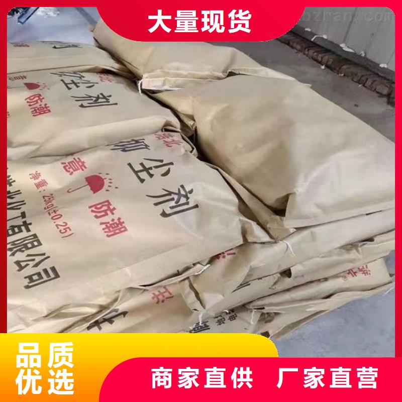 煤炭矿山抑尘剂