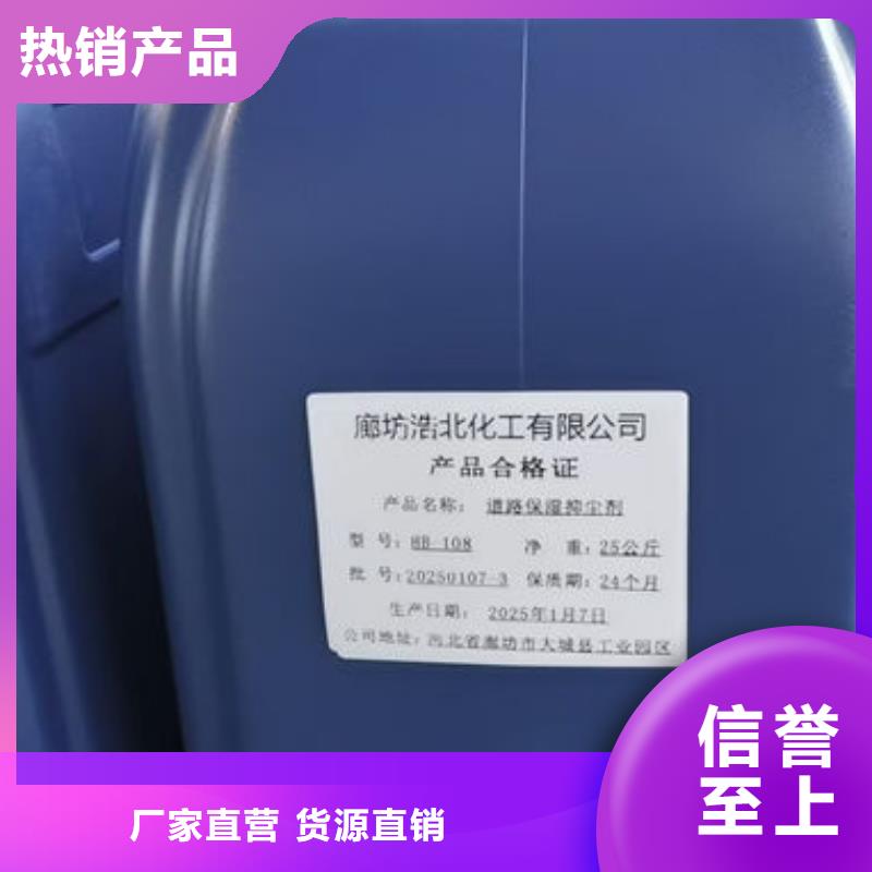 绿色结壳抑尘剂厂家直营