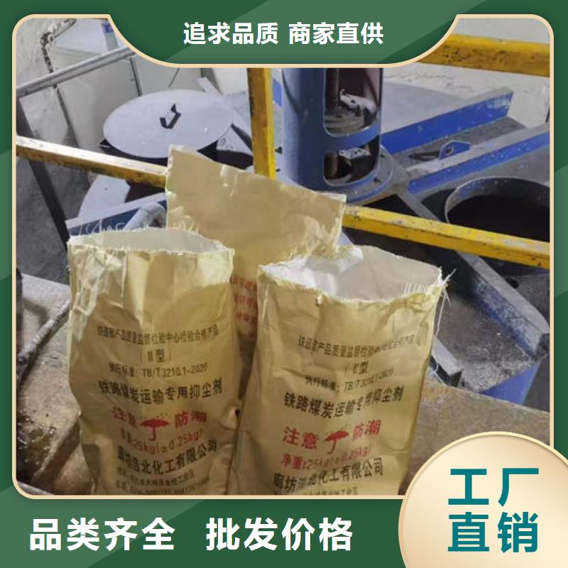 绿色结壳抑尘剂厂家直营