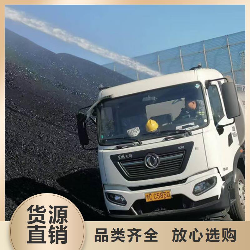 煤炭矿山抑尘剂