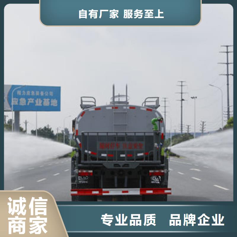 东风华神洒水车源头厂家