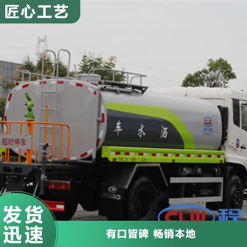 东风华神洒水车源头厂家