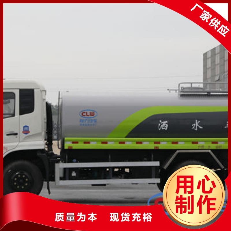 矿用洒水车源头厂家