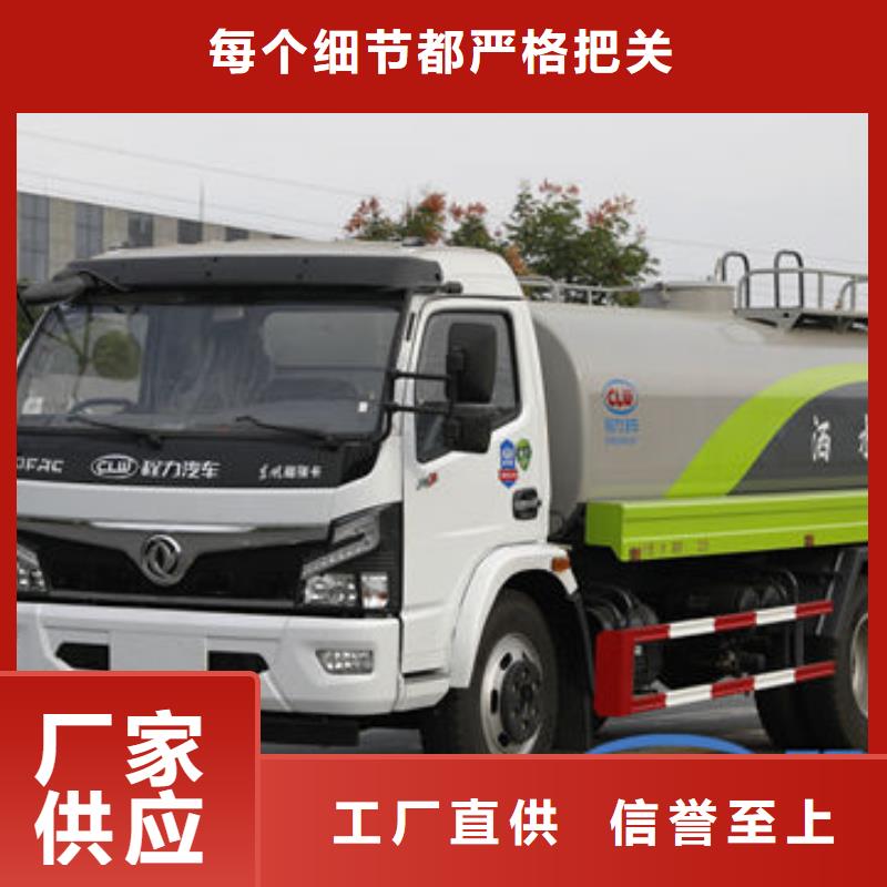 5方洒水车工厂直销