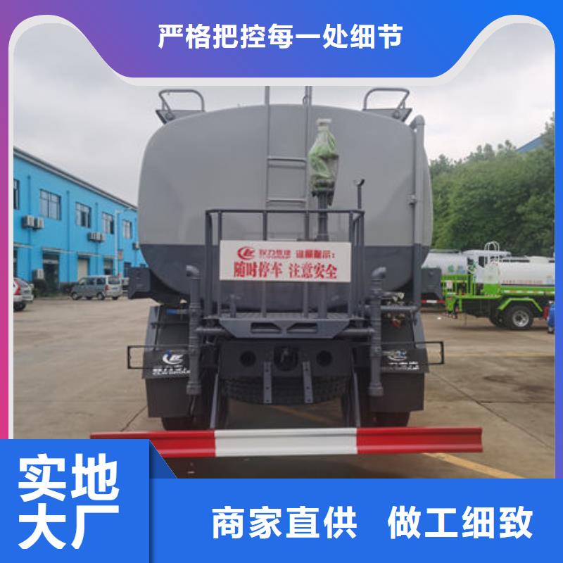 12方东风D9洒水车工厂直销