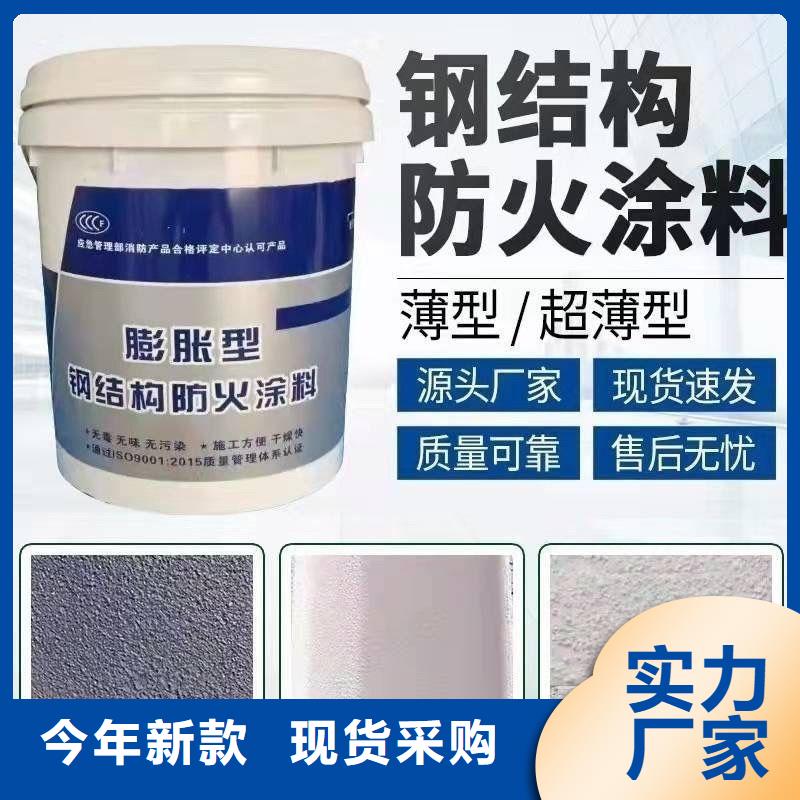 室内防火涂料源头厂家