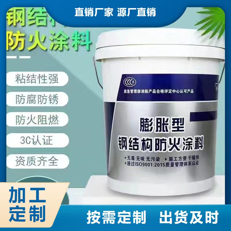 阻燃涂料诚信商家