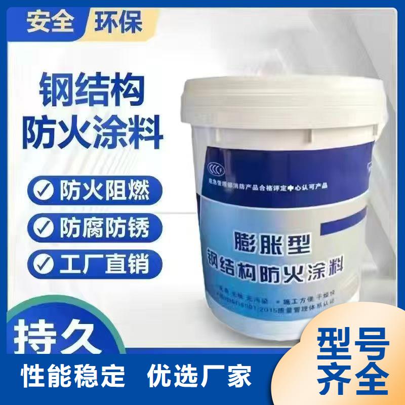 室内钢结构防火涂料源头厂家