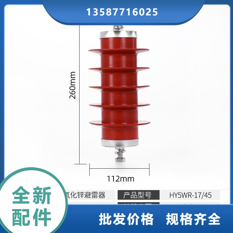 YH10W5-200/520防雷器质量