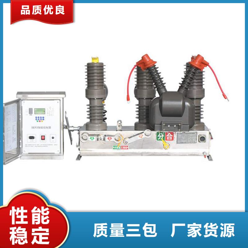 南充ZW37-40.5/630真空断路器买的放心樊高电气真空断路器质量
