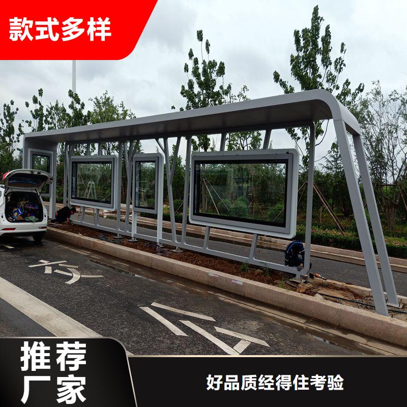 定制智能候车亭公交站台质量保证