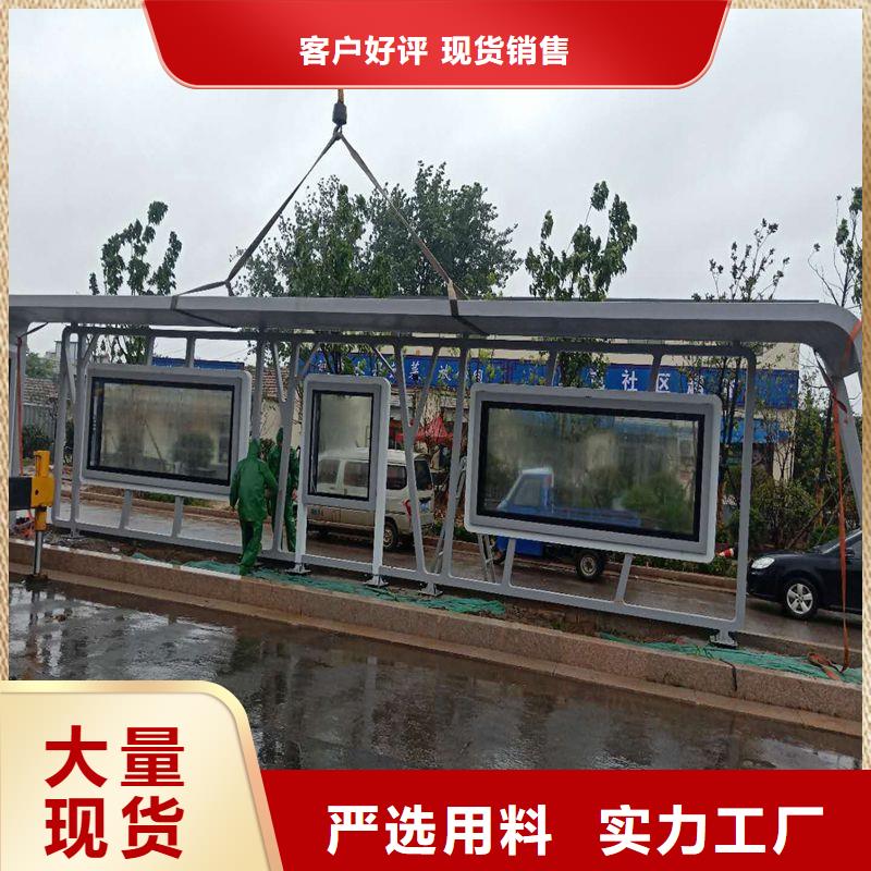 定制智能候车亭公交站台质量保证