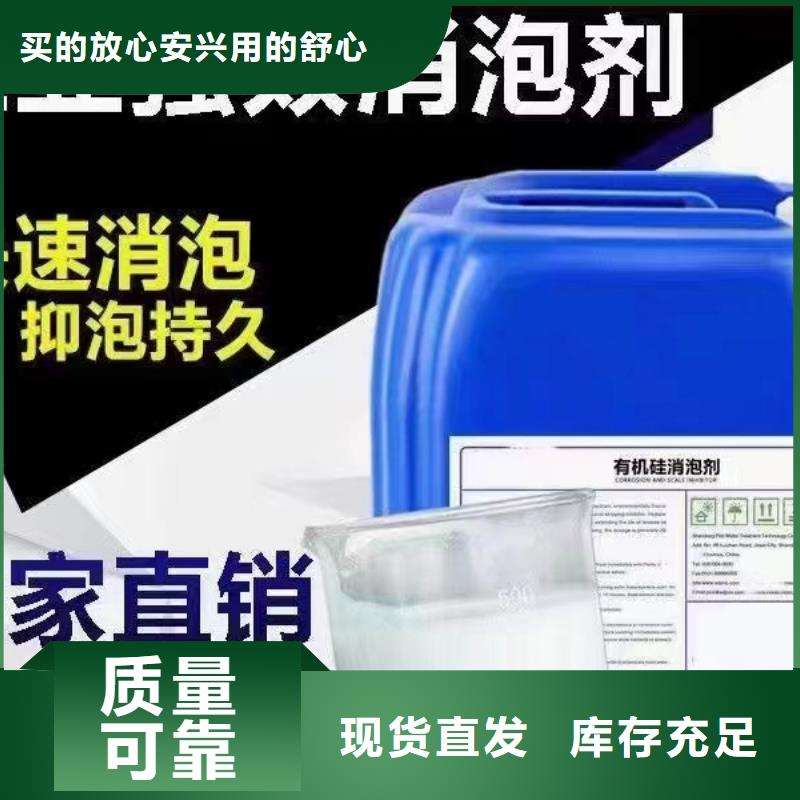 水处理消泡剂让利客户
