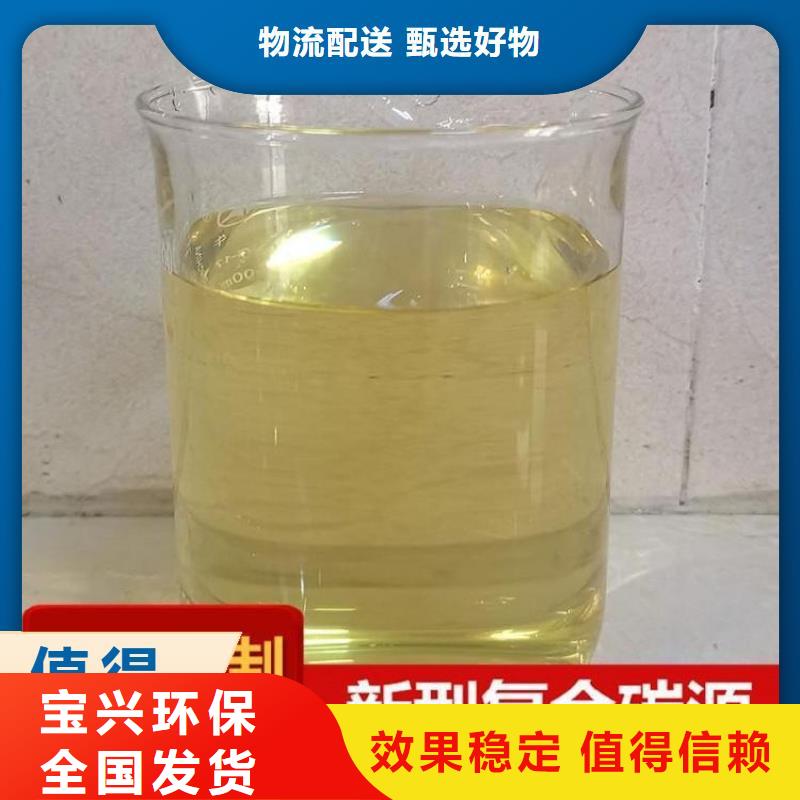 新型复合碳源精准加工联系厂家
