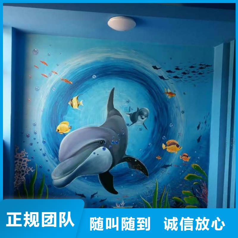 南充墙绘手绘3D彩绘户外墙画技术比较好服务热情墙绘幼儿园彩绘手绘