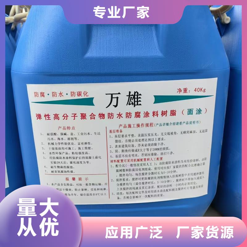 环氧改性防腐涂料使用寿命长久货到付款JD-N016耐酸碱工程专用合成高分子防水涂料