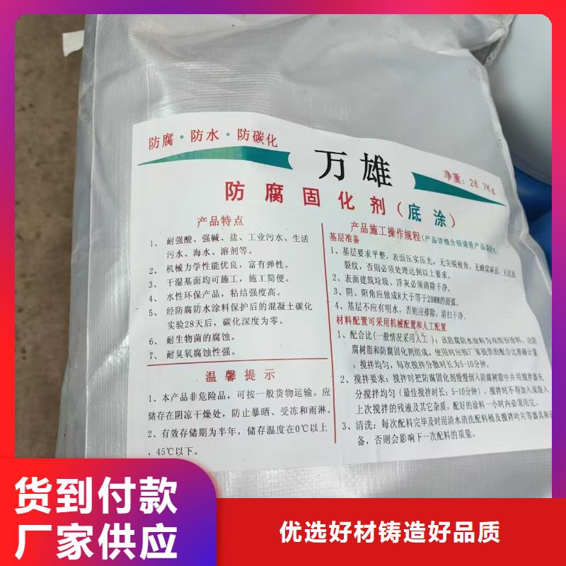 乙烯基酯厚浆型防腐防水涂料优良材质规格齐全聚合物防腐砂浆