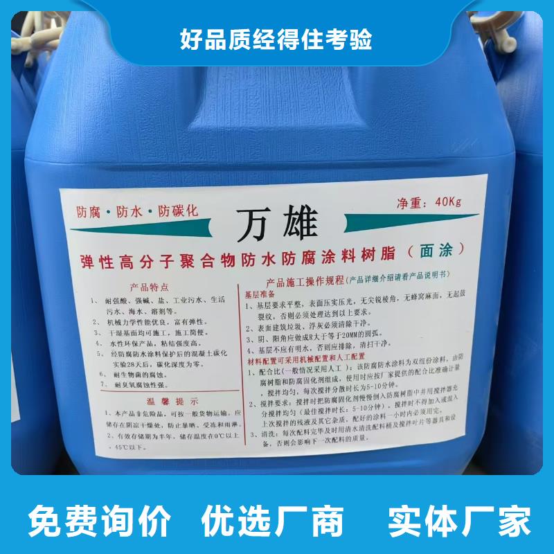 疏水性聚合物防水涂料拒绝伪劣产品货到付款MN-J55型水性防水涂料