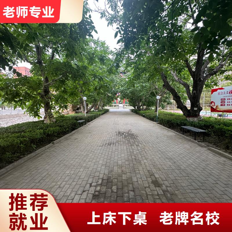 中专学校全日制教学