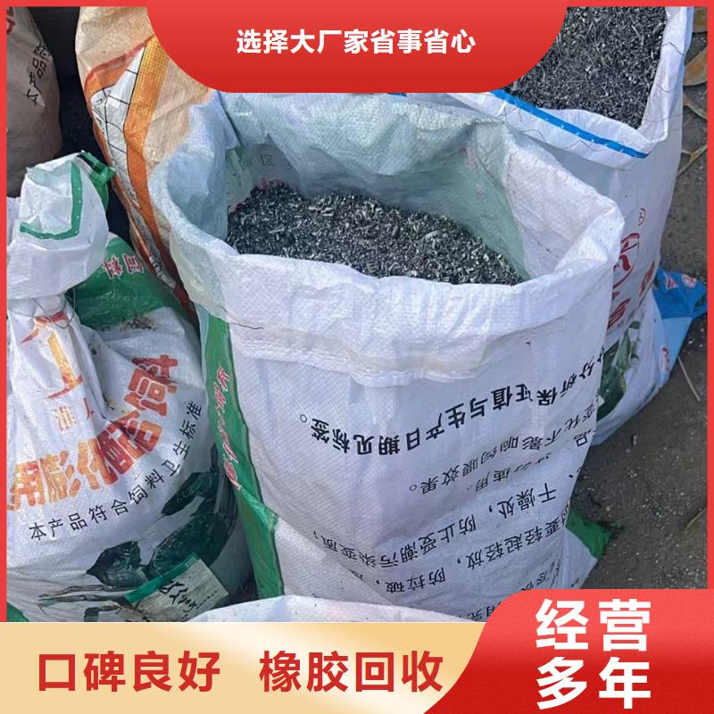 泗阳县废橡胶回收|废五金回收?危废合规处理放心省心