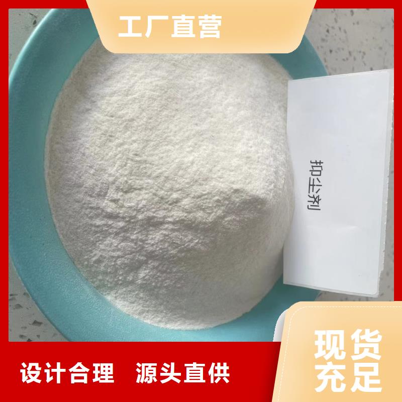 结壳抑尘剂生产加工