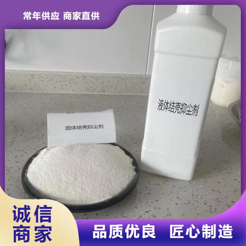 电厂灰坑抑尘剂181-3386-6866