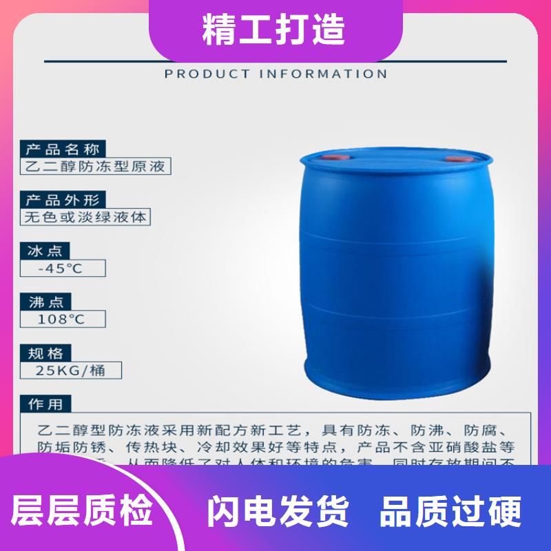家用地暖防冻液实力生产厂家