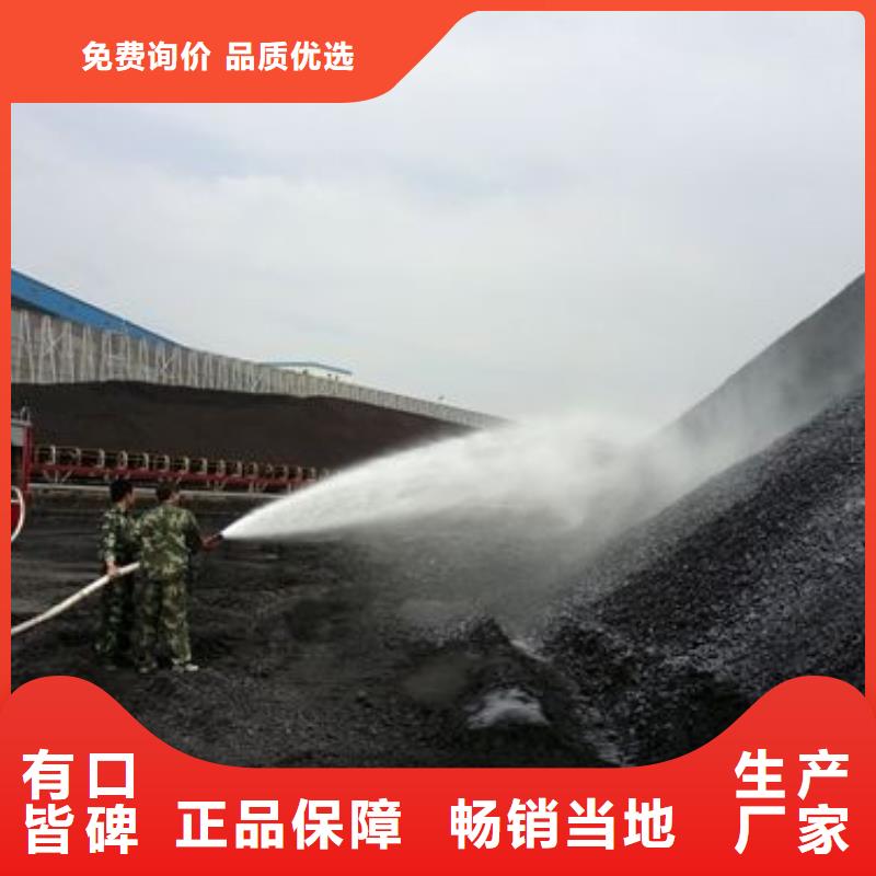 铁路煤炭运输抑尘剂实力生产厂家铁路煤炭运输抑尘剂