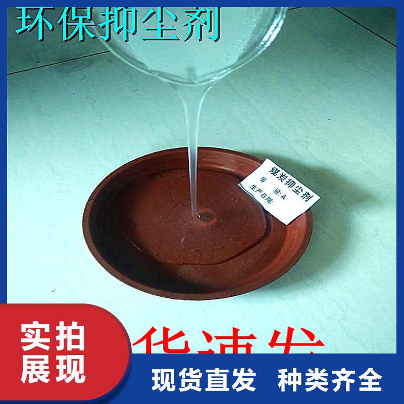 铁路煤炭运输抑尘剂实力生产厂家铁路煤炭运输抑尘剂
