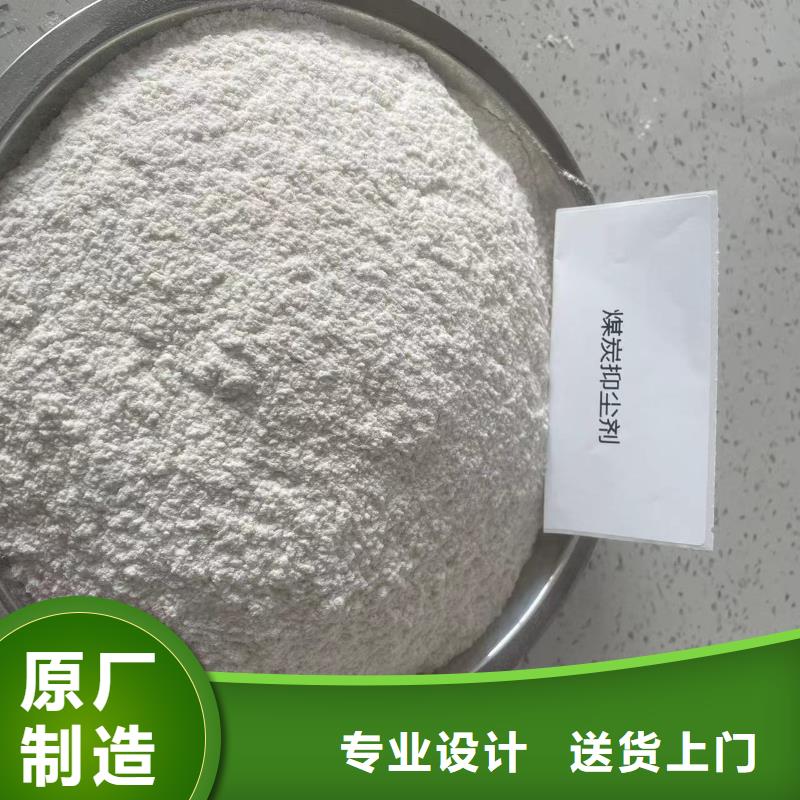 铁路煤炭运输抑尘剂实力生产厂家铁路煤炭运输抑尘剂