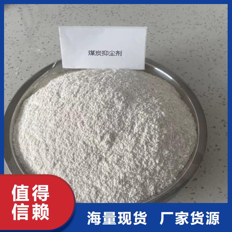 铁路煤炭运输抑尘剂实力生产厂家铁路煤炭运输抑尘剂